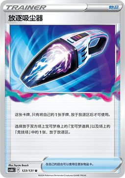 Lost Vacuum (CS6bC 123)