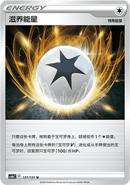 Regenerative Energy (CS6bC 131)