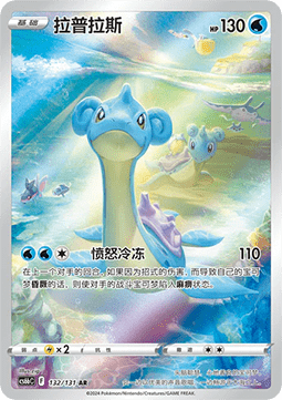 Lapras (CS6bC 132)