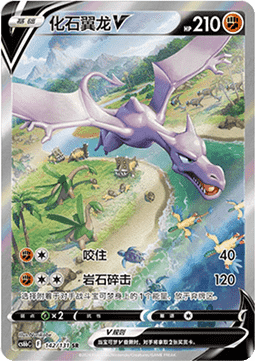 Aerodactyl V (CS6bC 142)
