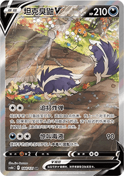 Skuntank V (CS6bC 144)