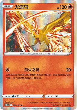 Moltres (CS5aC 006)