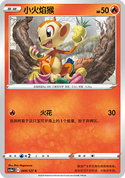 Chimchar (CS5aC 009)