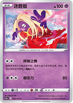 Jynx (CS5aC 032)