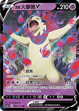 Hisuian Typhlosion V (CS5aC 036)