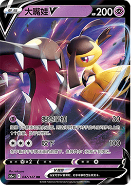 Mawile V (CS5aC 047)