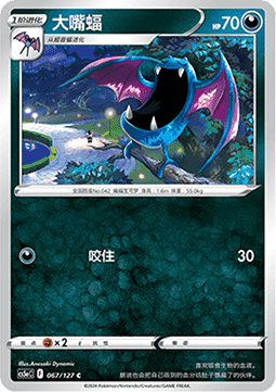 Golbat (CS5aC 067)
