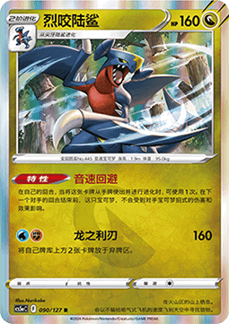 Knakrack (CS5aC 090)