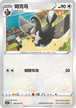 Staravia (CS5aC 102)