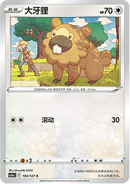 Bidoof (CS5aC 104)