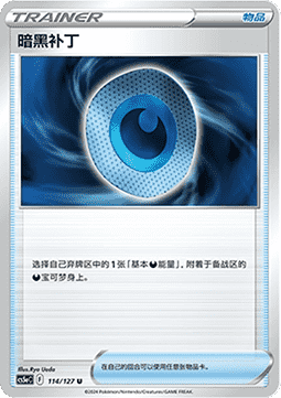 Finsterpflaster (CS5aC 114)