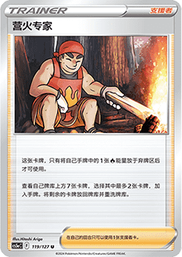 Kindler (CS5aC 119)