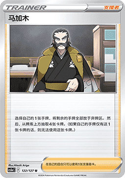 Denboku (CS5aC 122)