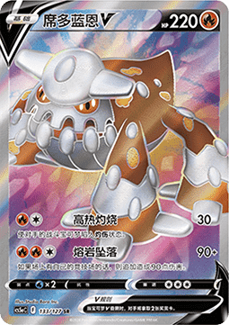 Heatran V (CS5aC 133)