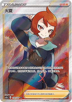 Hinatsu (CS5aC 150)