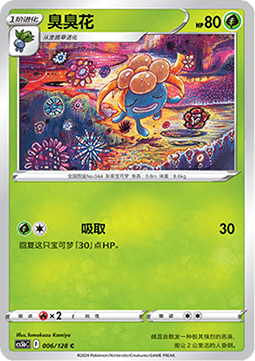 Gloom (CS5bC 006)