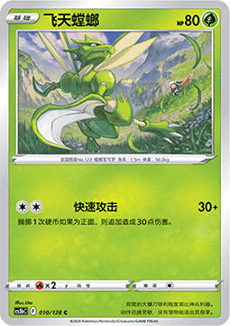 Sichlor (CS5bC 010)