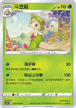 Kapilz (CS5bC 019)