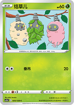 Burmy (CS5bC 025)