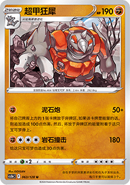 Rhyperior (CS5bC 063)