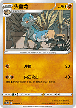 Cranidos (CS5bC 068)