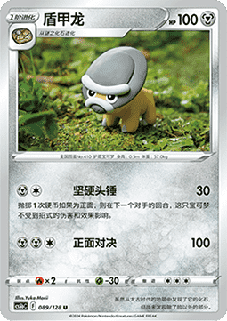 Shieldon (CS5bC 089)