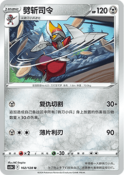 Bisharp (CS5bC 102)