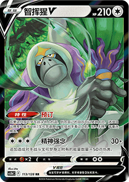 Oranguru V (CS5bC 113)