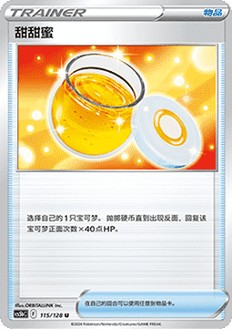 Sweet Honey (CS5bC 115)
