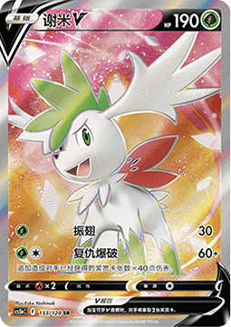 Shaymin V (CS5bC 133)