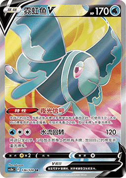 Lumineon V (CS5bC 136)