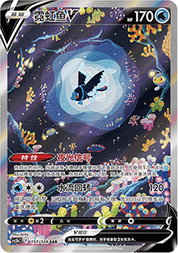 Lumineon V (CS5bC 157)