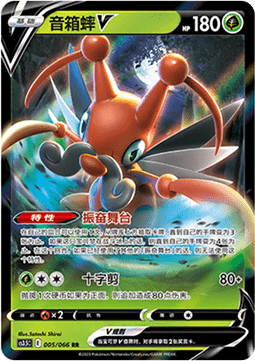 Kricketune V (CS3.5C 005)