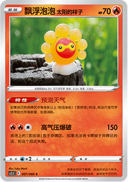 Castform Sunny Form (CS3.5C 007)