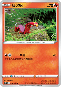 Thermopod (CS3.5C 014)