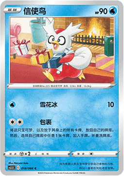 Botogel (CS3.5C 018)