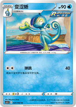 Drizzile (CS3.5C 024)