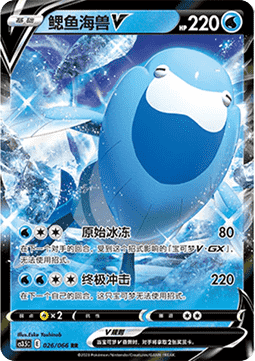 Arctovish V (CS3.5C 026)
