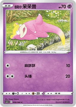 Galar-Flegmon (CS3.5C 030)