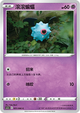 Woobat (CS3.5C 031)