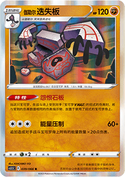 Galar-Oghnatoll (CS3.5C 039)