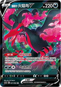Galar-Lavados V (CS3.5C 041)