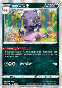 Galar-Laschoking (CS3.5C 042)