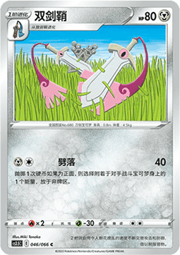 Duokles (CS3.5C 046)