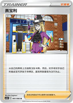 Avery (CS3.5C 061)