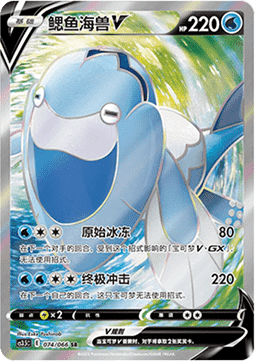 Pescryodon V (CS3.5C 074)