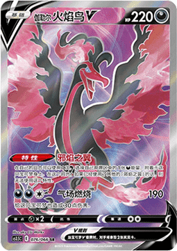 Galar-Lavados V (CS3.5C 076)