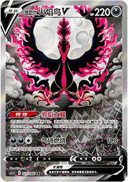 Galar-Lavados V (CS3.5C 077)