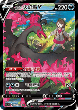 Galar-Lavados V (CS3.5C 082)