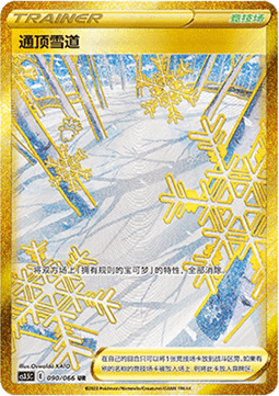 Schneegipfelpfad (CS3.5C 090)
